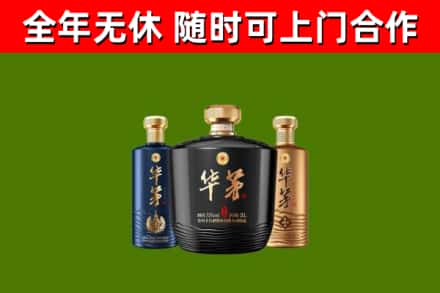 洛龙烟酒回收华茅酒.jpg